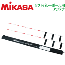 ソフトバレーボール  ネット 支柱  アンテナ Amazon | ミカサ(MIKASA) ソフトバレーボール用 アンテナ(2本1組