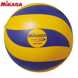 MIKASA ミカサ SOFT100G ソフトバレーボール 100g PVC製【ネーム加工不可】