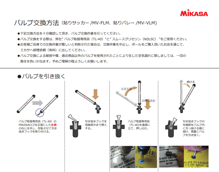 ミカサ ボールバルブ取替え専用具 TL-40 wgteh8f Amazon | ミカサ ボールバルブ取替え専用具 TL-40 | ミカサ
