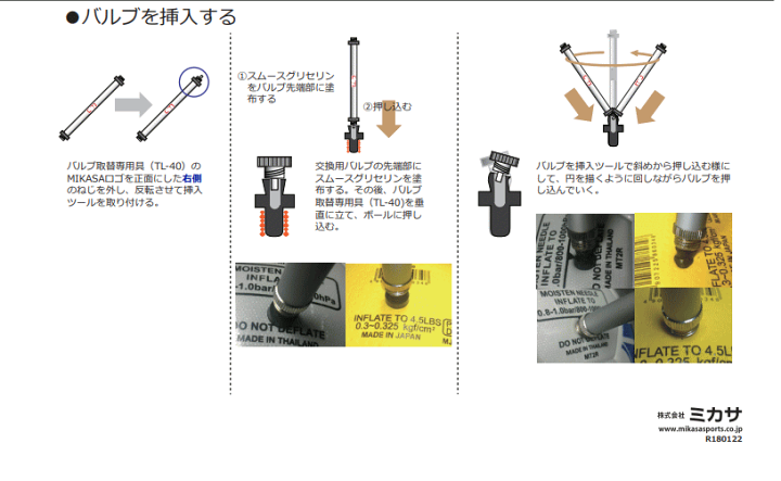 楽天市場】ミカサ バルブ取替専用具・ボールケアグッズ[TL-40