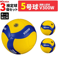 楽天市場】ミカサ バレーボールの通販 楽天市場】ミカサ バレーボールの通販