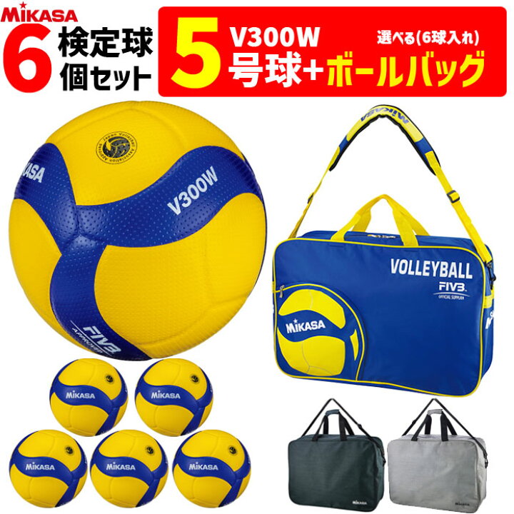 楽天市場】ミカサ バレーボール 5号球 6球セット + ボールバッグ  