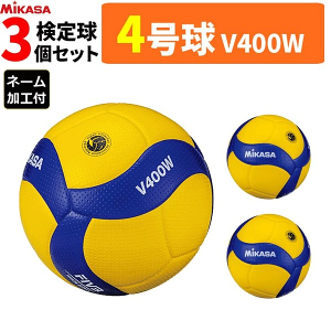 v400w バレーボール ミカサ 中学の人気商品・通販・価格比較 v400w バレーボール ミカサ 中学の人気商品・通販・価格比較