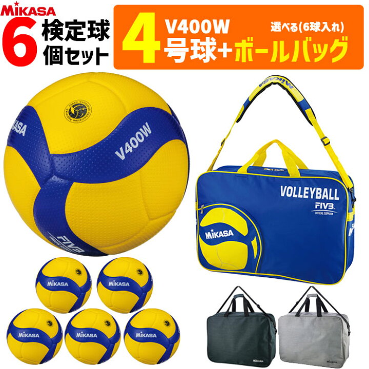 楽天市場】ミカサ バレーボール 4号球 6球セット + ボールバッグ  