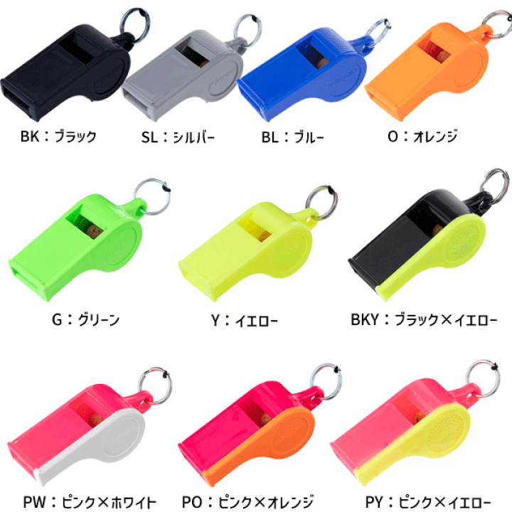 Mikasa セーロンホイッスル 12色コンプリートセット Mikasa セーロンホイッスル 12色コンプリートセット - メルカリ