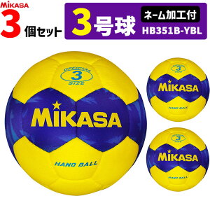 �y�l�[�����H�t�z�~�J�T MIKASA �n���h�{�[��3�� 3���Z�b�g ���O�p HB351B-YBL