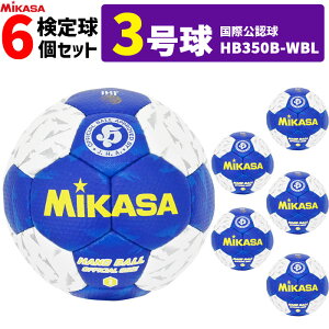 �~�J�T MIKASA �n���h�{�[��3�� 6���Z�b�g �����p ���苅 ���ی��F�� HB350B-WBL