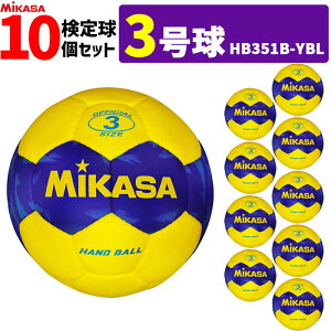 �~�J�T MIKASA �n���h�{�[��3�� 10���Z�b�g ���O�p HB351B-YBL