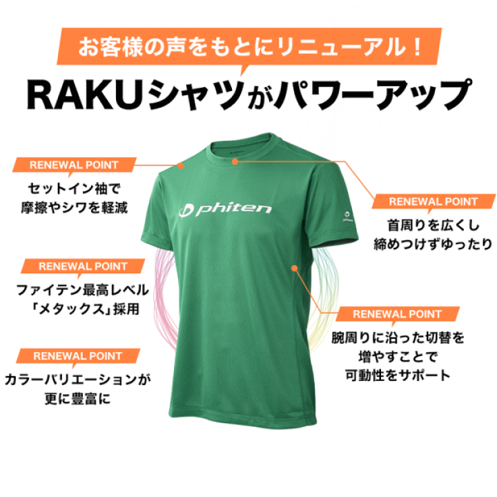 楽天市場】ファイテン バレーボール 半袖シャツ ロゴシャツ 練習