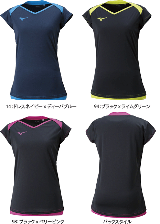 楽天市場】ミズノ バレーボール練習着 半袖シャツ プラクティス