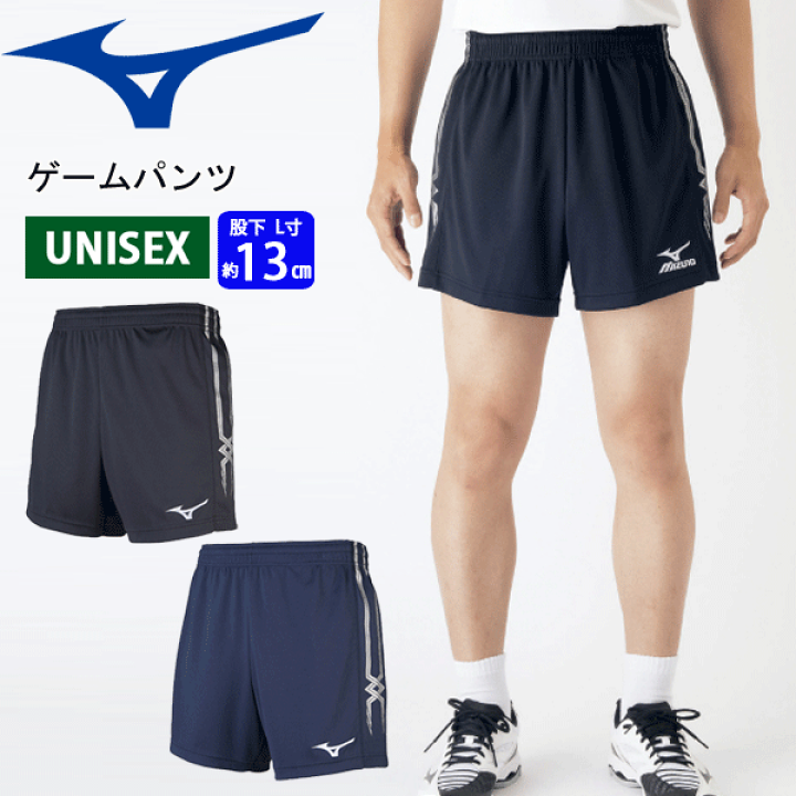 ミズノバレーボール パンツ 試合着 ゲームパンツ  MIZUNO[V2MB7001][ユニセックス：男女兼用][股下Lサイズ:13cm]【1枚までメール便OK!!】 | バレーボール館