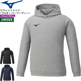 MIZUNO ミズノ バレーボール スウェットシャツ プルオーバーフーディー トレーニングウエア 練習着 [ユニセックス：男女兼用][32MC0176]【2020SS】