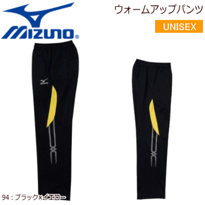 MIZUNO ウォームアップパンツ　サイズL Mizuno Pro ミズノプロ ウォームアップパンツ 男女兼用 ジャージ