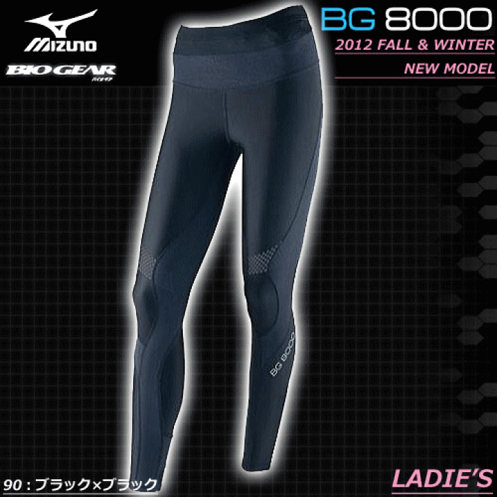 楽天市場】送料無料!MIZUNO(ミズノ)【BG8000】スポーツタイツ 楽天市場】送料無料!MIZUNO(ミズノ)【BG8000】スポーツタイツ