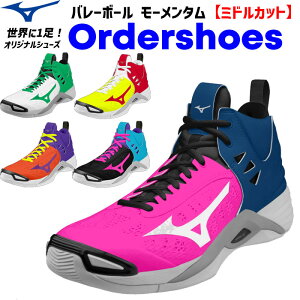 ミズノ バレーボール シューズ オーダーの人気商品 通販 価格比較 価格 Com