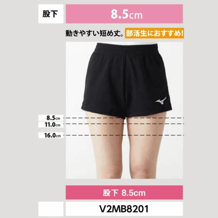楽天市場】ミズノ バレーボール ゲームパンツ 股下L寸:8.5cm 楽天市場】ミズノ バレーボール ゲームパンツ 股下L寸:8.5cm