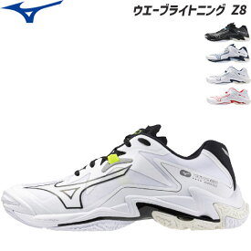 ミズノ バレーボールシューズ ローカット ウエーブライトニング Z8 V1GA2400 MIZUNO 【2024SS】