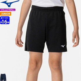 ミズノ バレーボール パンツ ゲームパンツ 股下150寸：16cm V2MBB411 ジュニア 子供用 MIZUNO 【1枚までメール便OK】