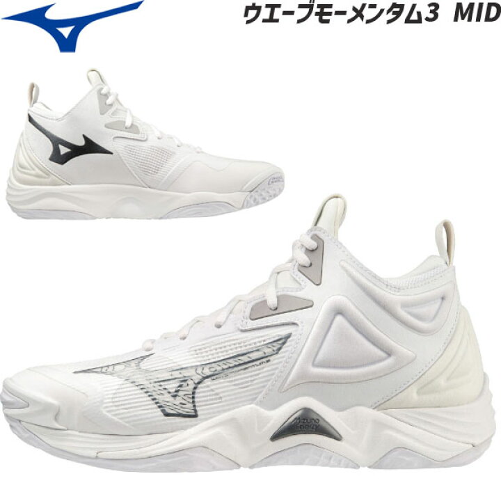 楽天市場】ミズノ バレーボールシューズ ミドルカット ウエーブ 
