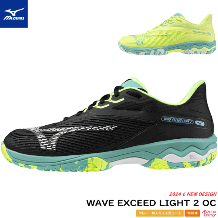 楽天市場】ミズノ MIZUNO テニスシューズ WAVE EXCEED LIGHT 2