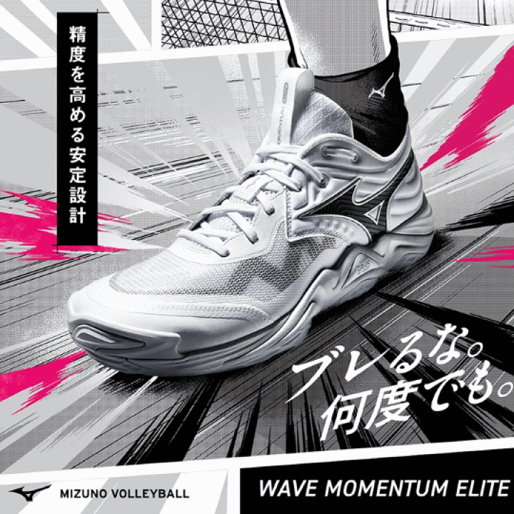 MIZUNO バレーボールシューズ　
ウェーブライトニングZ8 WIDE(E3) 楽天市場】【即納】ミズノ バレーボールシューズ ミドルカット