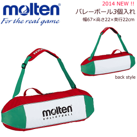 【molten/モルテン】バレーボール3個入れ・バレーボールバッグ【3個入れ】[EV0053]