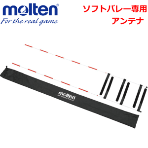 ソフトバレーボール ネット 支柱 アンテナ