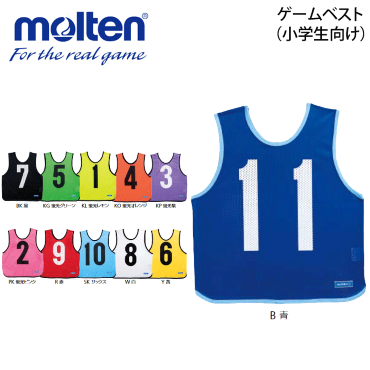 楽天市場】【molten/モルテン】バレーボール ビブス/ゲーム