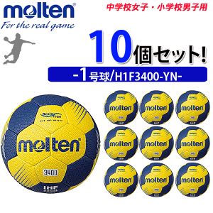 ハンドボール用ボール 1号球の人気商品 通販 価格比較 価格 Com ハンドボール用ボール 1号球の人気商品 通販 価格比較 価格 Com