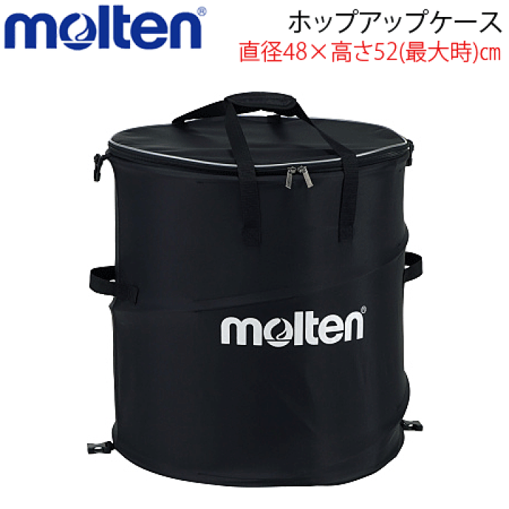楽天市場】【molten/モルテン】バレーボールグッズ/ボール入れ・ボール