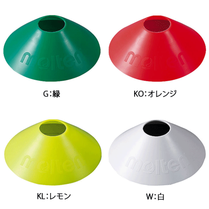 楽天市場】モルテン[molten]マーカーコーンミニ[MA10]【1セット10枚