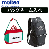 楽天市場】モルテン トレーナーバッグ ネームの通販