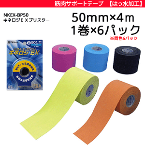 3M キネシオロジーテープ　テーピング　50mm幅 CINIO テーピングテープ 伸縮 50mm 25mm キネシオロジーテープ