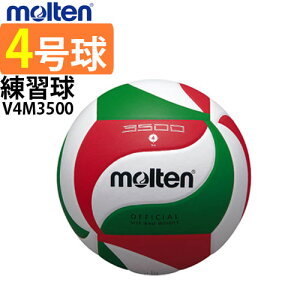 モルテン バレーボール 4号球 練習球 molten【V4M3500】