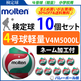 楽天市場 バレーボール 公式 球の通販