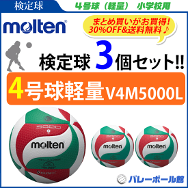 楽天市場 バレーボール 公式 球の通販 楽天市場 バレーボール 公式 球の通販