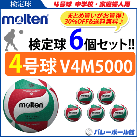 楽天市場 バレーボール モルテンの通販
