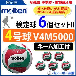 バレーボール ボール 公式の人気商品 通販 価格比較 価格 Com