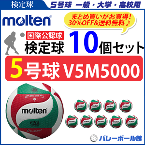 30 割引グレイ系 年間ランキング6年連続受賞 ２個セット モルテン バレーボール V5m5000 フリスタテック ５号 即納 バレーボール その他スポーツグレイ系 thaar Net