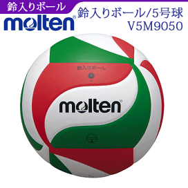 1いち1専用molten FIV3 バレーボール 赤・緑・白3個 バレーボール 3500（5号球） | モルテン公式オンラインショップ