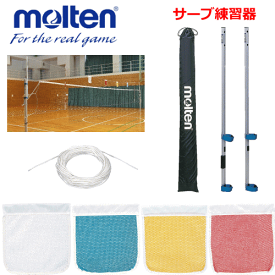 【molten/モルテン】20％OFF！バレーボールグッズ/ サーブ練習器・練習用具・トレーニング用品【交換・返品不可】【送料無料】【smtb-MS】