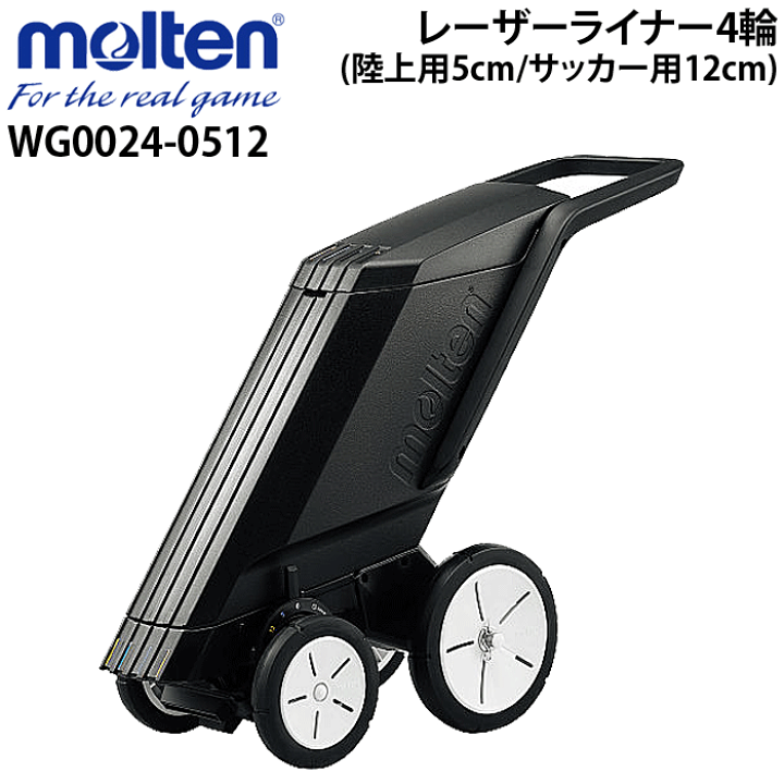 モルテン　ライン引き　サッカー、陸上用 楽天市場】【molten/モルテン】 ラインカー 4輪 (陸上用5cm