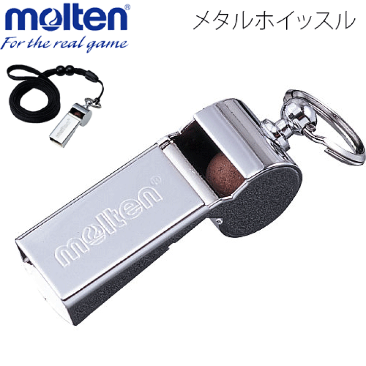 楽天市場】モルテン[molten]バレーボール ホイッスル・メタル
