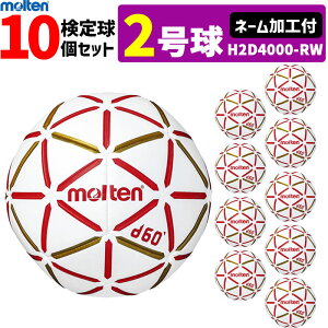 molten e nh{[ 2 p VK wZjqp 10Zbg l[Ht H2D4000-RW