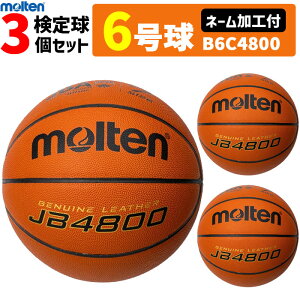 �y�l�[�����H�t�z�����e�� �o�X�P�b�g�{�[�� 6���� 3���Z�b�g JB4800 ���苅 MTB6WWK��p�i �V�R��v B6C4800