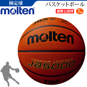 モルテン バスケットボール用ボール 7号 jb5000」の人気商品一覧