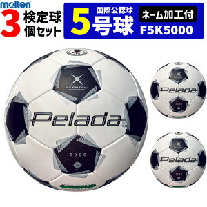 �y�l�[�����H�t�z�����e�� �T�b�J�[�{�[�� 5���� 3�Z�b�g �y���[�_5000 �ŗp ���苅 ���ی��F�� F5K5000