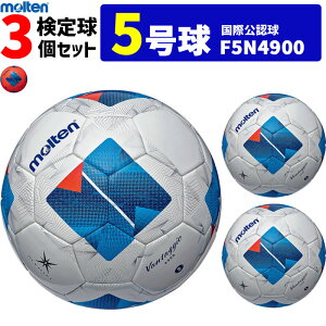 �����e�� �T�b�J�[�{�[�� ���@���^�b�W�I4900 3�Z�b�g �ŗp ���苅 ���ی��F�� 5���� F5N4900 molten
