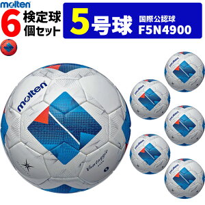 �����e�� �T�b�J�[�{�[�� ���@���^�b�W�I4900 6�Z�b�g �ŗp ���苅 ���ی��F�� 5���� F5N4900 molten