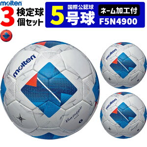 �y�l�[�����H�t�z�����e�� �T�b�J�[�{�[�� ���@���^�b�W�I4900 3�Z�b�g �ŗp ���苅 ���ی��F�� 5���� F5N4900 molten�y������E�����s�z